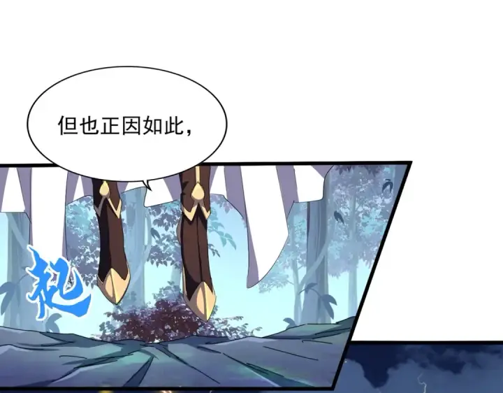 漫画《魔皇大管家》第317话 融合计第102张图
