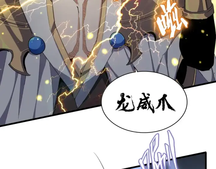 漫画《魔皇大管家》第317话 融合计第106张图
