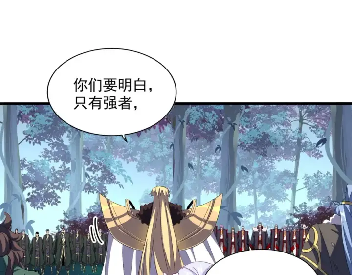 漫画《魔皇大管家》第317话 融合计第124张图
