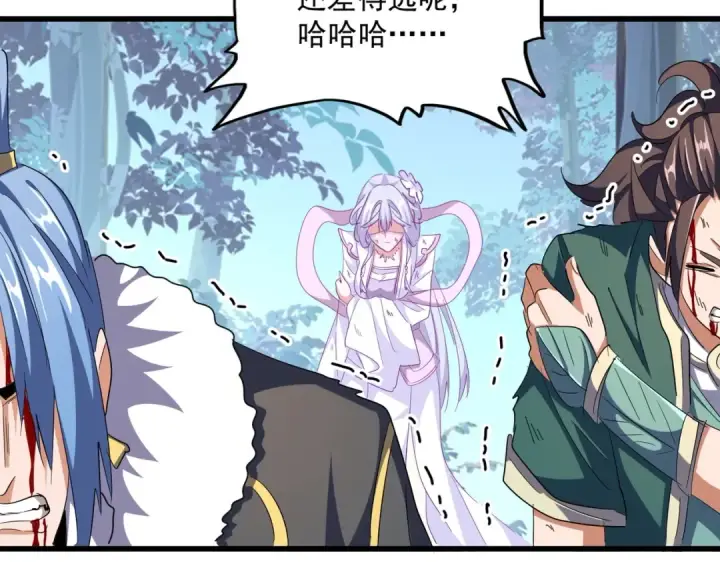 漫画《魔皇大管家》第317话 融合计第126张图