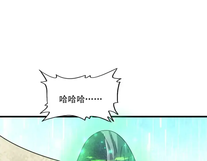 漫画《魔皇大管家》第317话 融合计第127张图