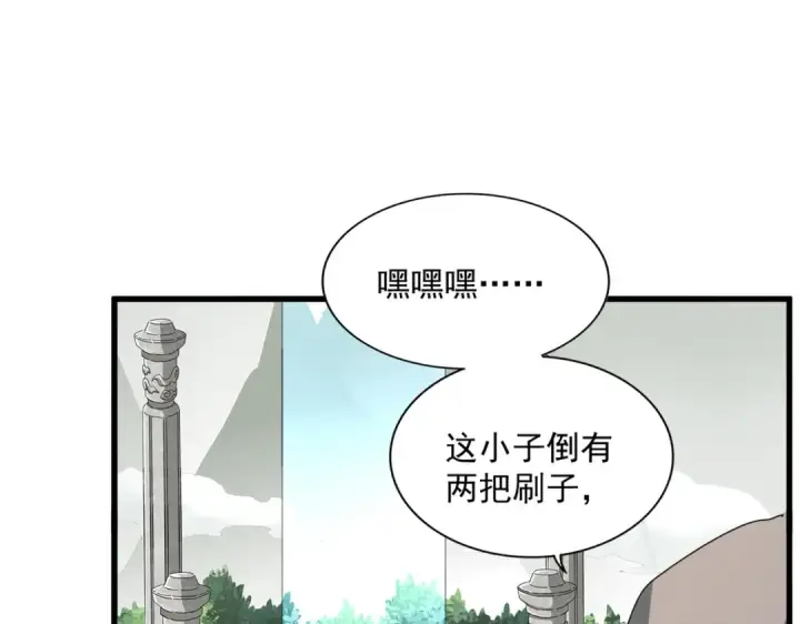 漫画《魔皇大管家》第317话 融合计第129张图