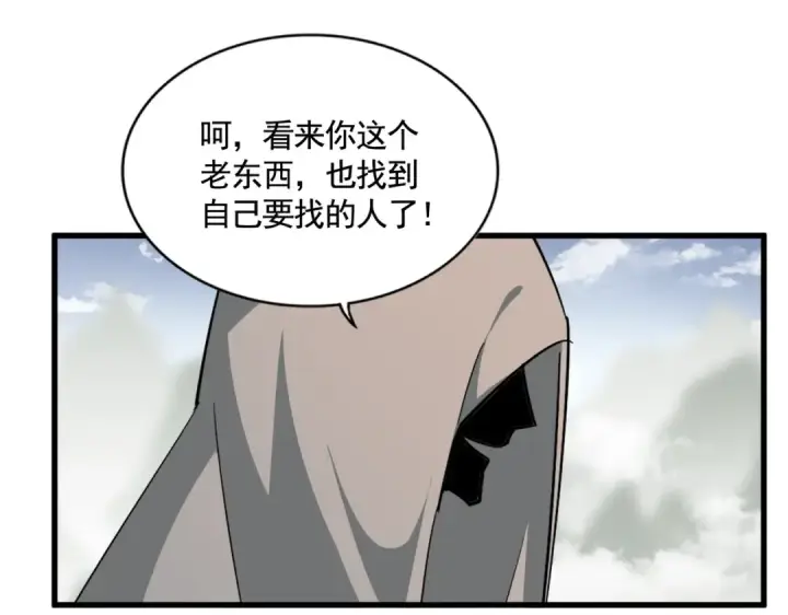 漫画《魔皇大管家》第317话 融合计第135张图
