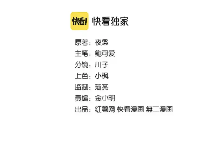 漫画《魔皇大管家》第317话 融合计第9张图