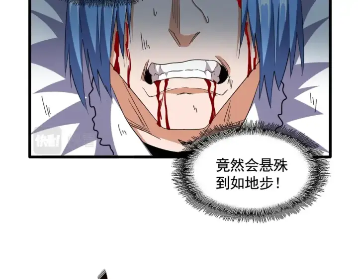 漫画《魔皇大管家》第318话 最后的希望第10张图
