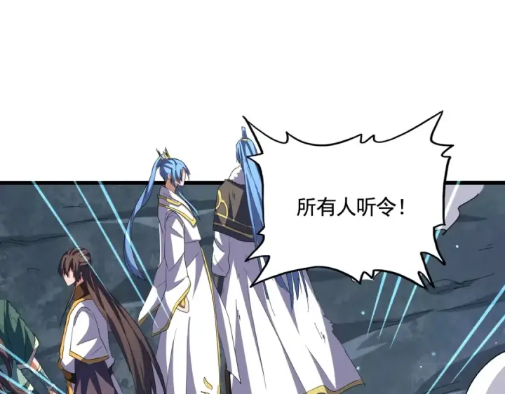 漫画《魔皇大管家》第318话 最后的希望第106张图