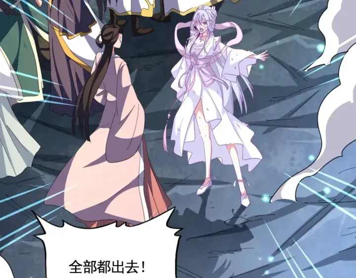 漫画《魔皇大管家》第318话 最后的希望第107张图