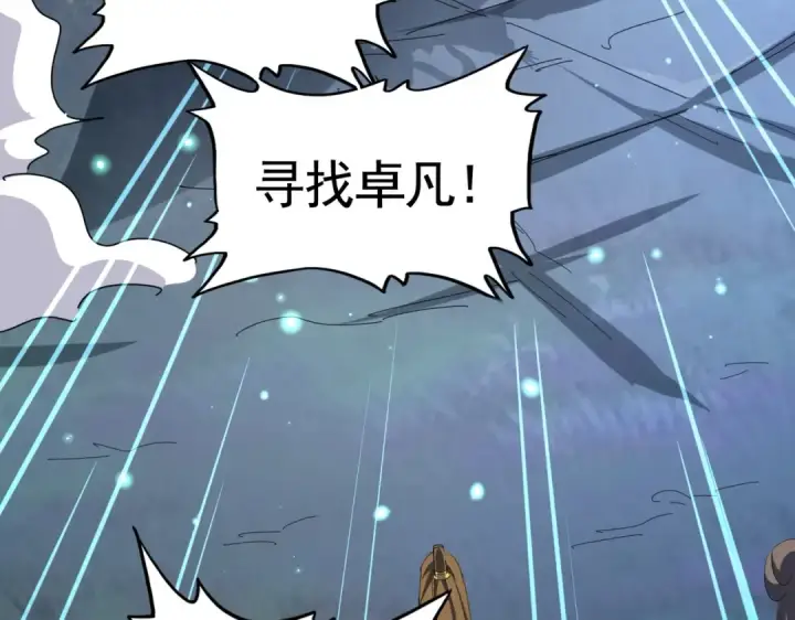 漫画《魔皇大管家》第318话 最后的希望第108张图