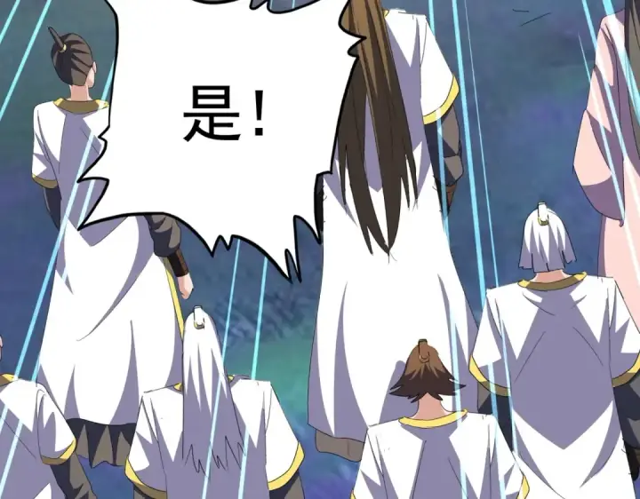 漫画《魔皇大管家》第318话 最后的希望第109张图