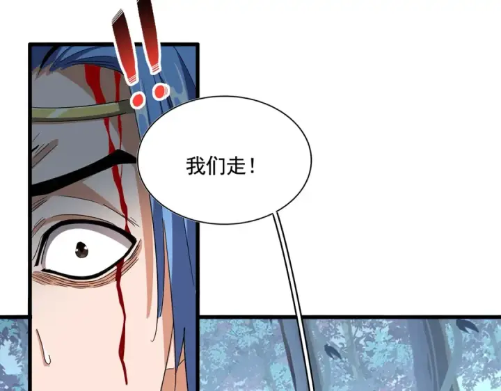漫画《魔皇大管家》第318话 最后的希望第11张图
