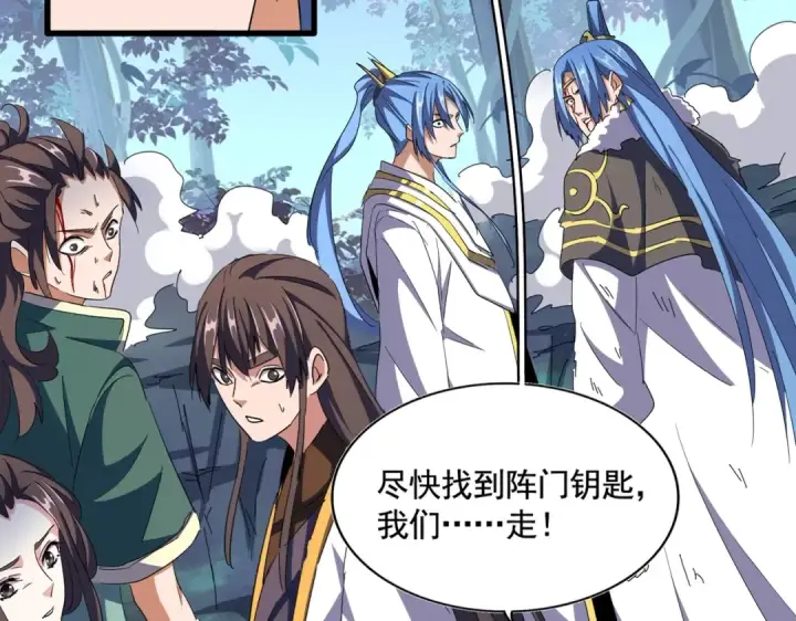 漫画《魔皇大管家》第318话 最后的希望第12张图
