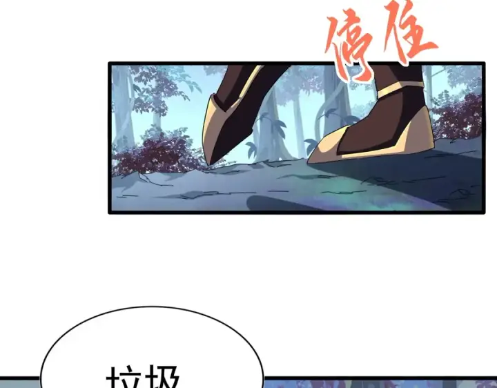 漫画《魔皇大管家》第318话 最后的希望第17张图