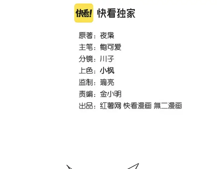 漫画《魔皇大管家》第318话 最后的希望第2张图