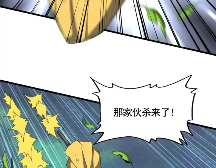 漫画《魔皇大管家》第318话 最后的希望第35张图
