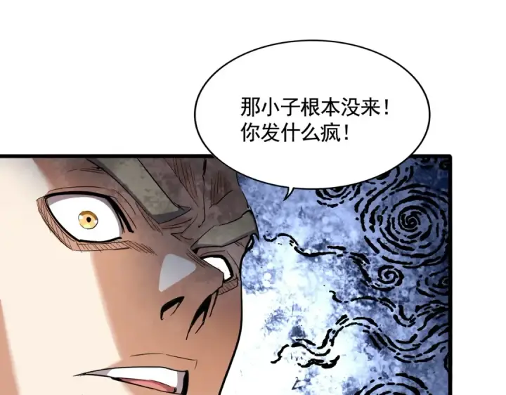 漫画《魔皇大管家》第318话 最后的希望第51张图