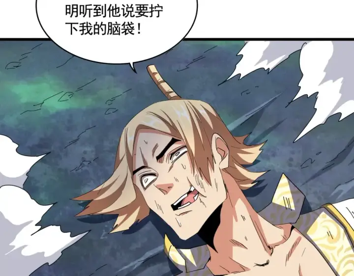 漫画《魔皇大管家》第318话 最后的希望第53张图