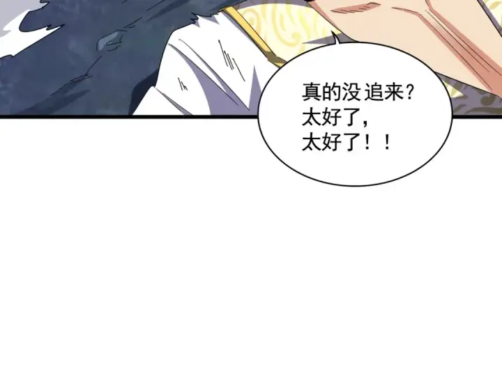 漫画《魔皇大管家》第318话 最后的希望第54张图
