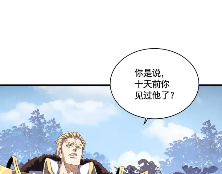 漫画《魔皇大管家》第318话 最后的希望第57张图