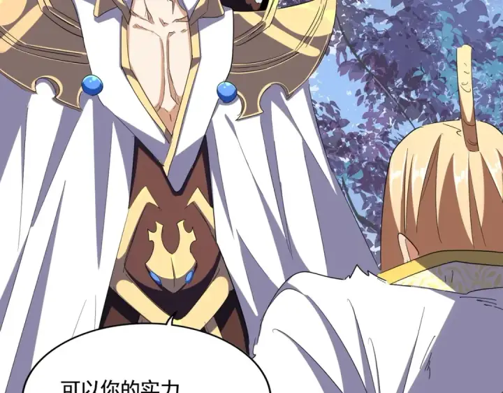 漫画《魔皇大管家》第318话 最后的希望第58张图
