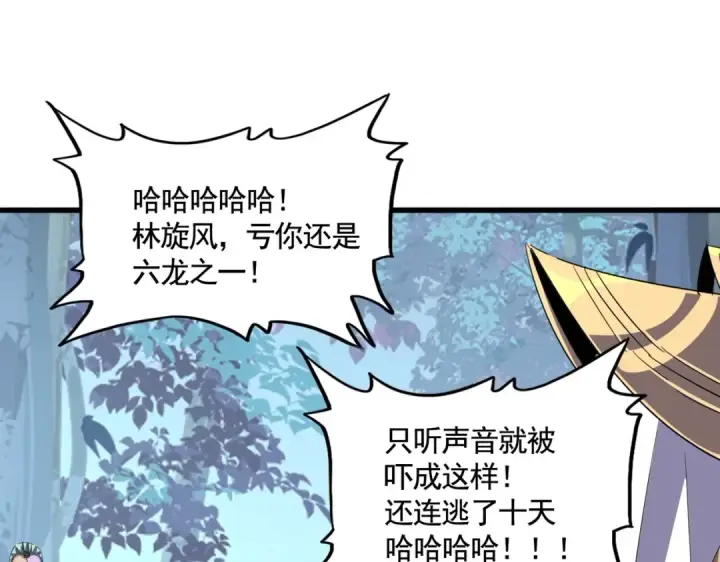 漫画《魔皇大管家》第318话 最后的希望第62张图