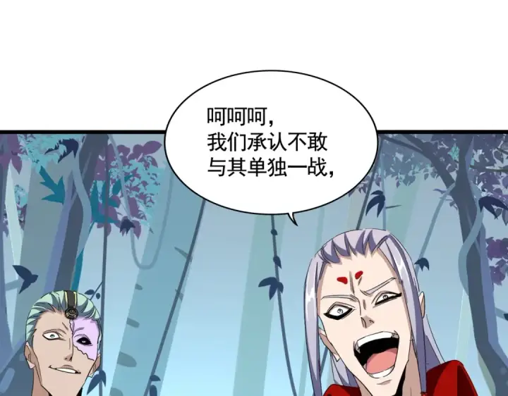 漫画《魔皇大管家》第318话 最后的希望第68张图