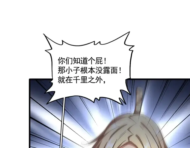 漫画《魔皇大管家》第318话 最后的希望第70张图