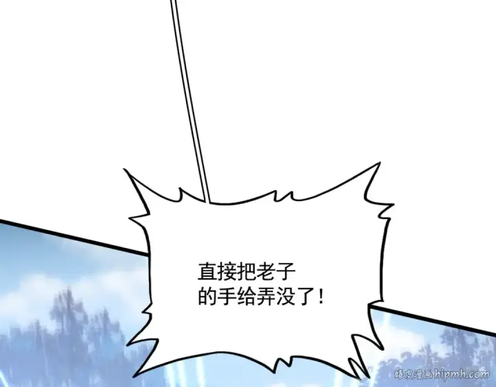 漫画《魔皇大管家》第318话 最后的希望第72张图