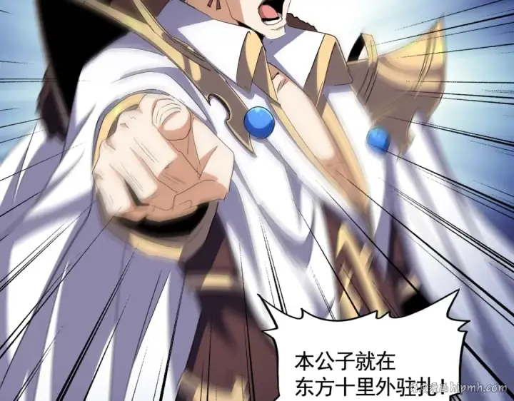 漫画《魔皇大管家》第318话 最后的希望第88张图