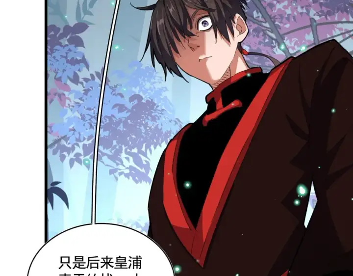 漫画《魔皇大管家》第319话 春游组第110张图