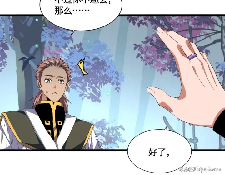 漫画《魔皇大管家》第319话 春游组第112张图