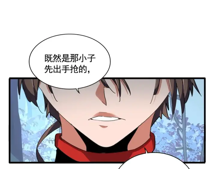 漫画《魔皇大管家》第319话 春游组第113张图