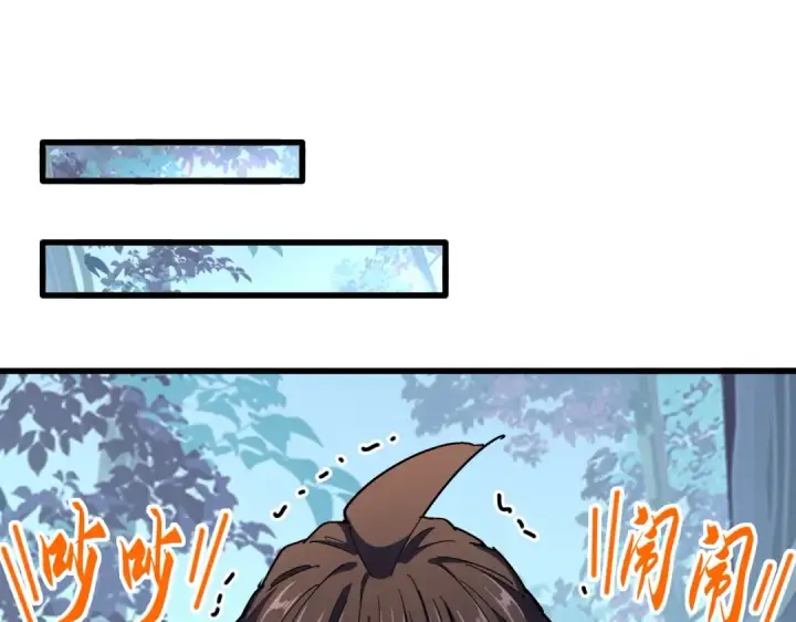 漫画《魔皇大管家》第319话 春游组第19张图