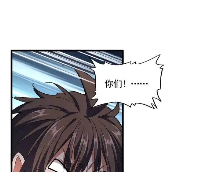 漫画《魔皇大管家》第319话 春游组第21张图