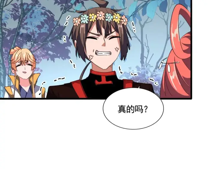 漫画《魔皇大管家》第319话 春游组第27张图