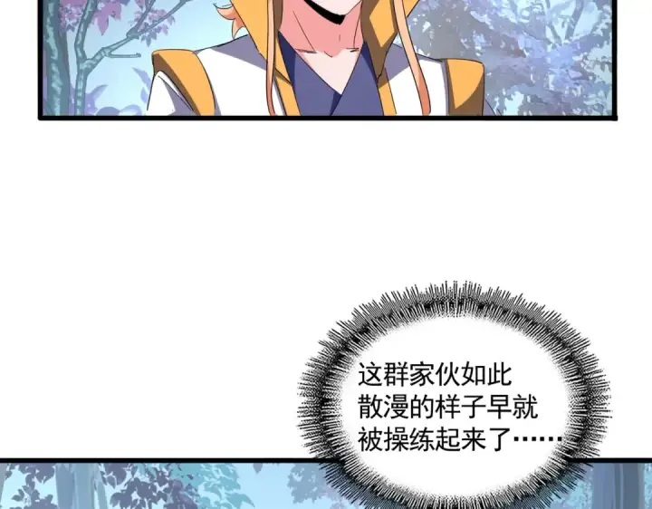漫画《魔皇大管家》第319话 春游组第29张图
