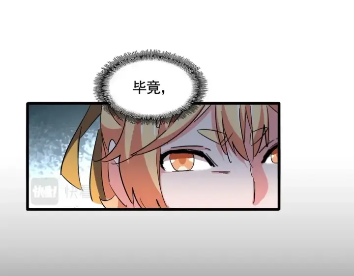 漫画《魔皇大管家》第319话 春游组第31张图