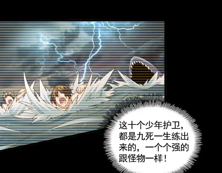 漫画《魔皇大管家》第319话 春游组第35张图