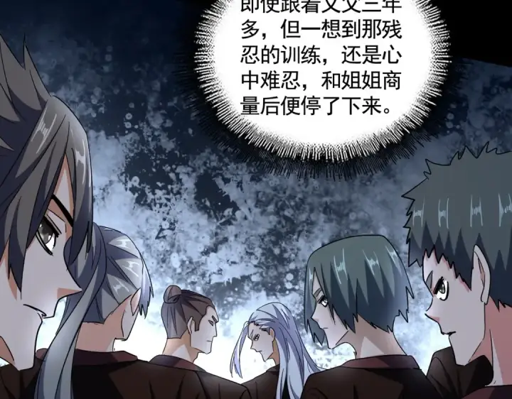 漫画《魔皇大管家》第319话 春游组第38张图