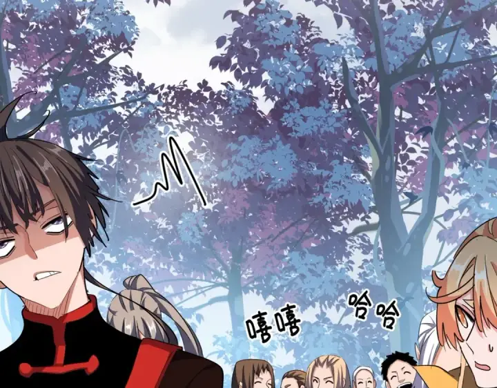 漫画《魔皇大管家》第319话 春游组第4张图