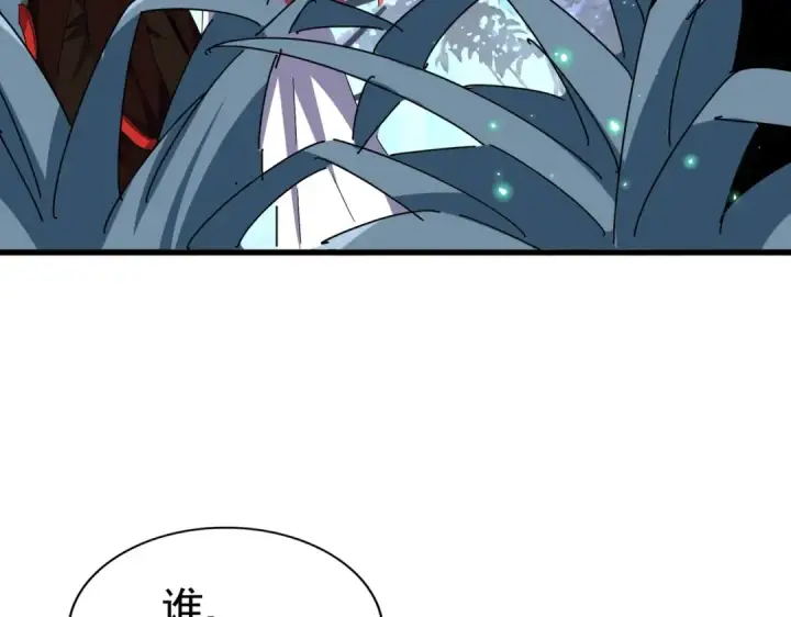 漫画《魔皇大管家》第319话 春游组第45张图