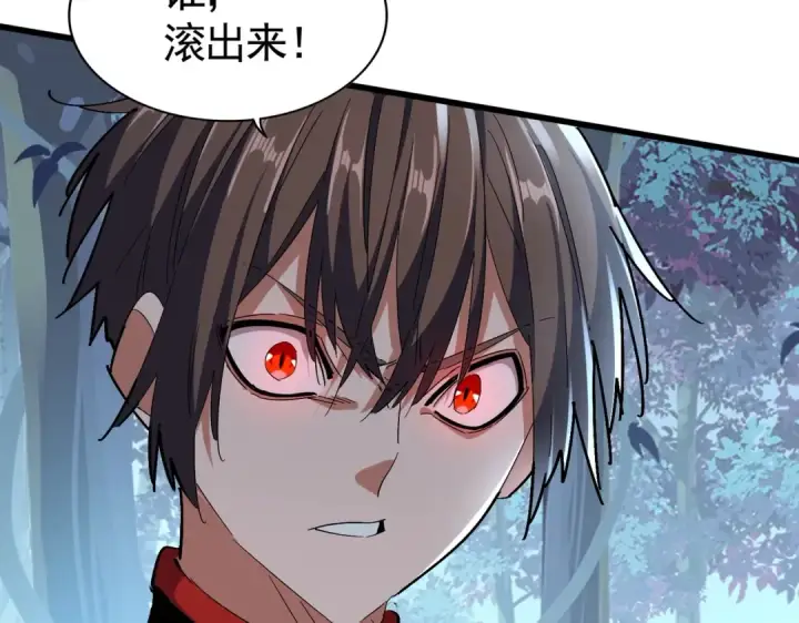 漫画《魔皇大管家》第319话 春游组第46张图