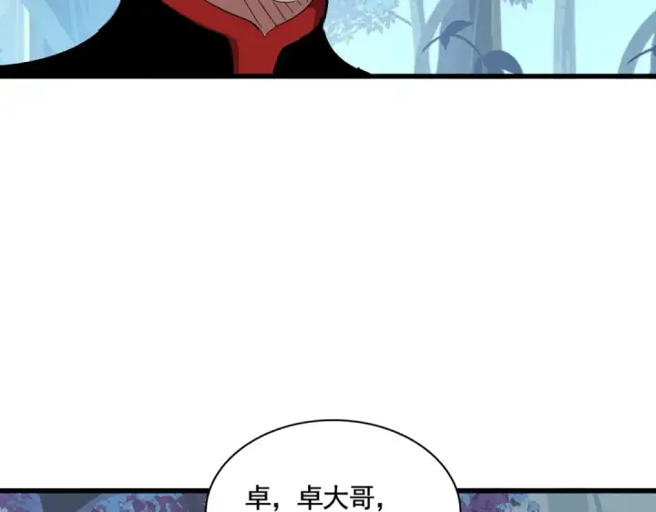 漫画《魔皇大管家》第319话 春游组第47张图