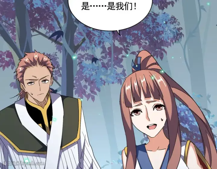 漫画《魔皇大管家》第319话 春游组第48张图