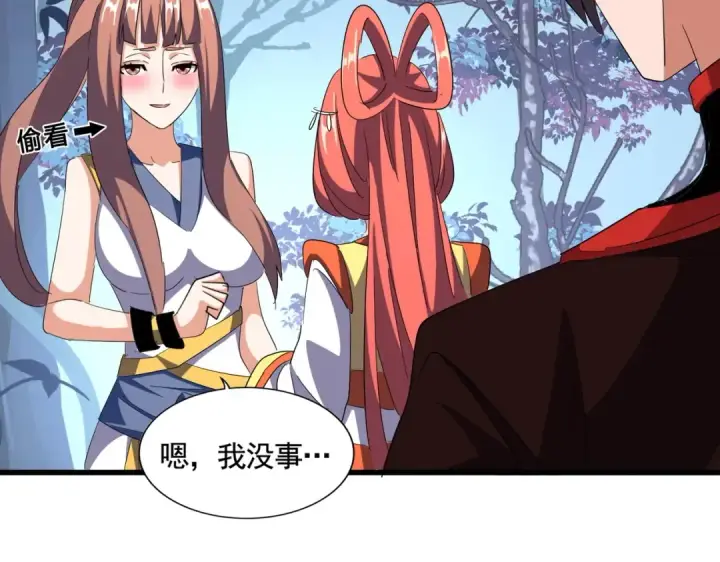 漫画《魔皇大管家》第319话 春游组第52张图