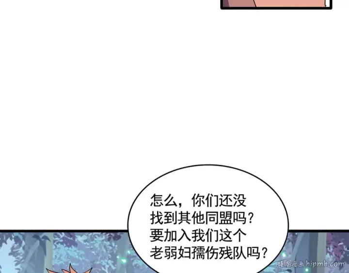 漫画《魔皇大管家》第319话 春游组第56张图
