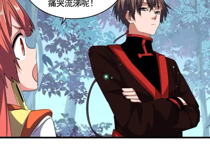 漫画《魔皇大管家》第319话 春游组第59张图