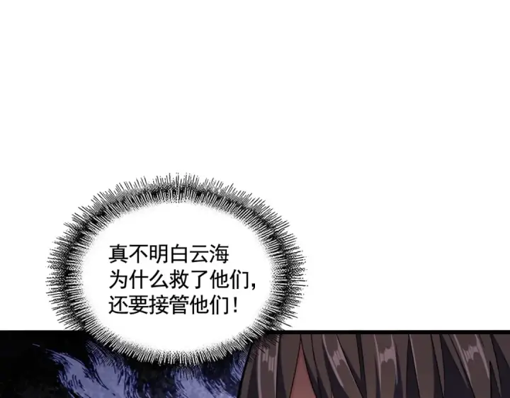漫画《魔皇大管家》第319话 春游组第6张图