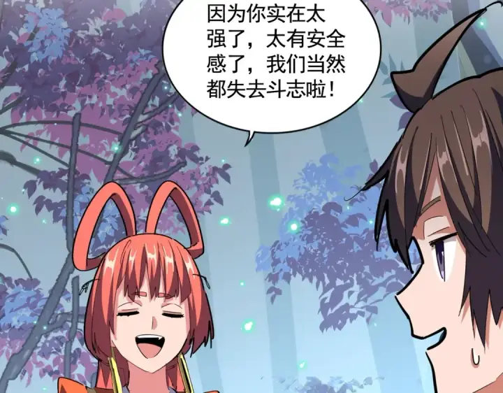 漫画《魔皇大管家》第319话 春游组第62张图