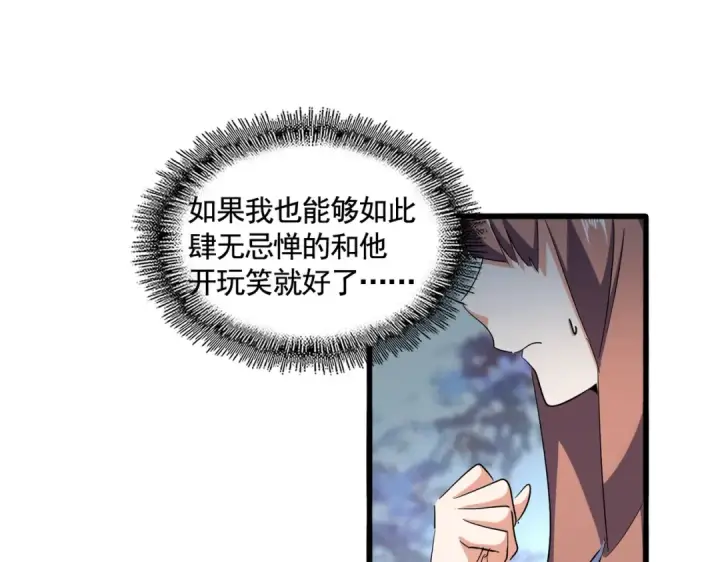 漫画《魔皇大管家》第319话 春游组第66张图
