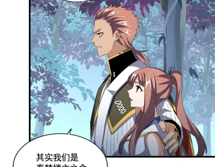 漫画《魔皇大管家》第319话 春游组第68张图
